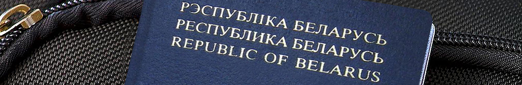 Užsienyje gyvenantys baltarusiai nuo šiol negalės pasikeisti pasų ar notariškai patvirtinti įgaliojimų