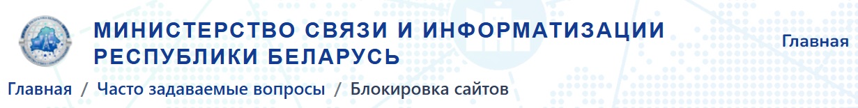 Eine Website, die Wehrpflichtigen hilft, sich dem Militärdienst zu entziehen, wurde in Belarus gesperrt